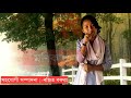 Tumi diya gamusare| Hiramoni Moran |Assamese song Mp3 Song