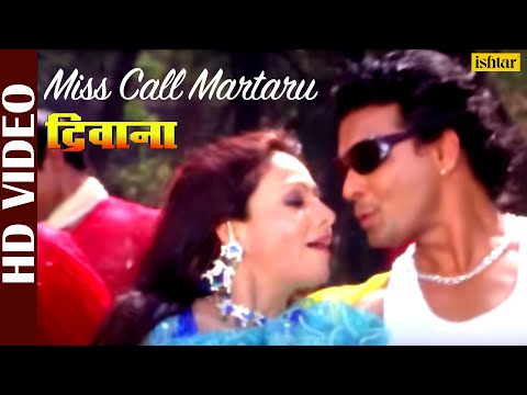 Miss Call Martaru (Deewana) (Bhojpuri)