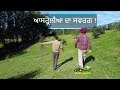 Pendu Australia Episode 95 | Mintu Brar | Heaven of Australia | Punjabi Travel Show