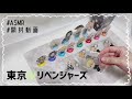 作業動画◎マイキーの特典が欲しくてBOX買いしたアクキーetc.【東京卍リベンジャーズ｜傘っこ｜おやすみアクキー｜応援志隊！｜にいてんご】