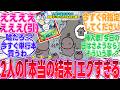 【ちいかわ/映画】(7月24日公開)ネタバレ注意!!年齢制限ナシ??嘘だろ??今すぐR指定してください!!ヒトハフタバの本当のラストがエグすぎる..【反応集】