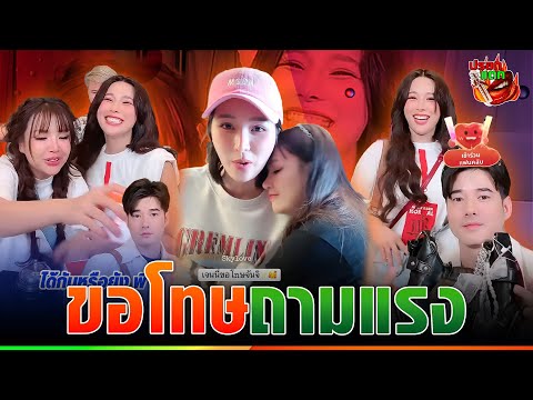 “เจนนี่” ขอโทษ “จันจิ” หลังถามคำถามแรงที่ไม่สมควรถาม จนโดนทัวร์ลง