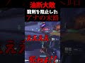 【油断大敵w】ゲンジの龍剣を阻止したアナの末路 #shorts #ow2 #アナ #スリープダーツ #キャリー #ゲンジ #末路 #オーバーウォッチ2