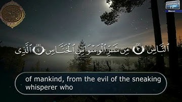 سورة الإخلاص و الفلق و الناس  بالصيغة المغربية