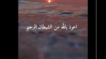 تلاوه عذبه من سوره البقره❤||قرآن كريم بصوت احمد العجمي||حالات واتس اب||Quran status
