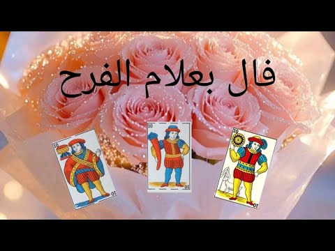 حساب رباني حقاني و قراءة مجهدة بعلام الفرح البيضاء و السمراء و الحنطية 0619060106 
