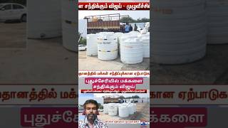 புதுச்சேரியில் மக்களை சந்திக்கும் விஜய்|vijay tvk|tamil news.
