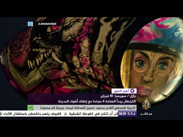 صور ساخرة لترمب وزعيم كوريا الشمالية في "كرنفال بازل" بسويسرا