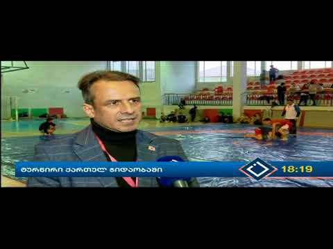 „იუნესკოს“ მიერ ქართული ჭიდაობის მსოფლიო აღიარების დღისადმი მიძღვნილი ღია ტურნირი