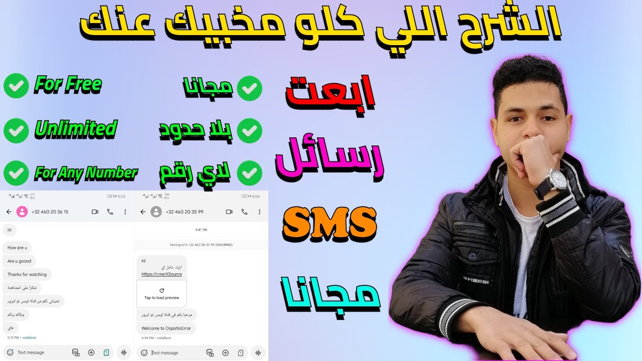 ازاي تبعت رسايل SMS مجانا وبلا حدود باستخدام Dingtone - شرح تفصيلي!