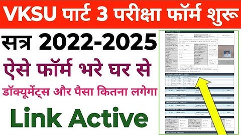 Vksu Part 3 Exam Form Step By Step Online Apply 2022-25 Vksu BA Bsc Bcom Part 3 Exam Form 2022-25