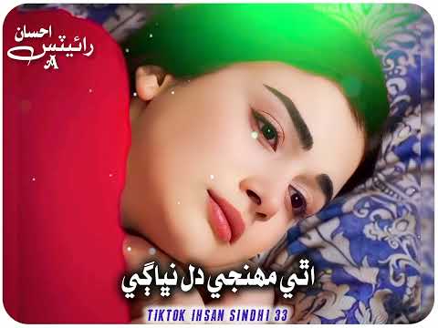 Uthi Dil Nibhagi Sindhi Song Singar Ghulam Haidar Nasirani