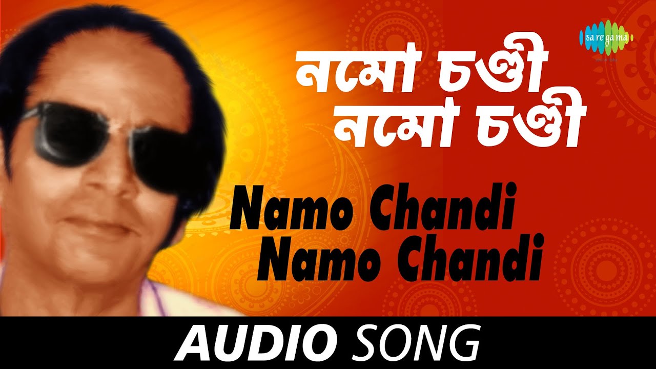 Namo Chandi Namo Chandi  Audio  Bimal Bhushan  Pankaj Kumar Mullick  Bani Kumar