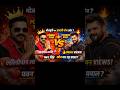 The Bhojpuri War: Pawan Singh vs Khesari Lal #shorts