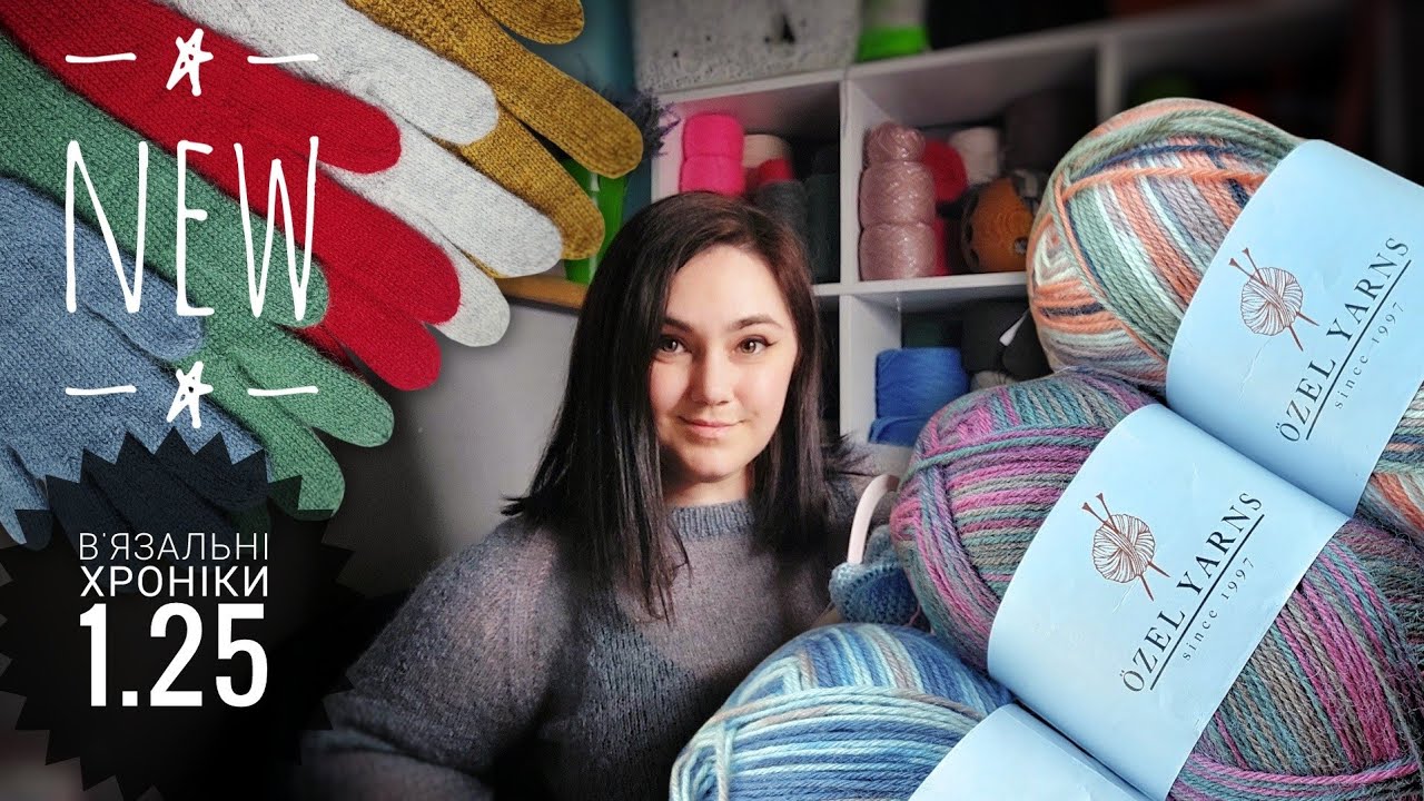 Пальчатки. Нова шкарпеткова пряжа. Джемпер та інше в'язання. В'язальні хроніки 1.25