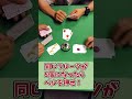 【ハリガリ】Tiktokで超バズったベル早押しゲーが神! #Shorts