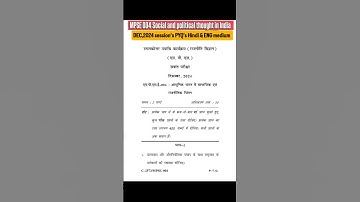 MPSE 004 Social and political thought in India| DEC 2024 PYQ