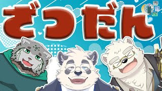 【雑談！】とりま話すかあ！【寺詠屋】