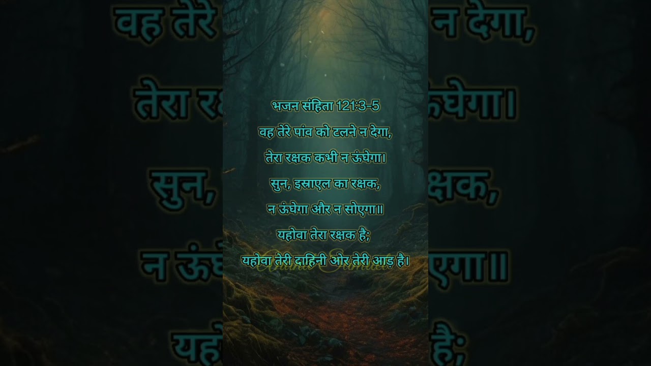 prabhu Mera sahayak hai ! 