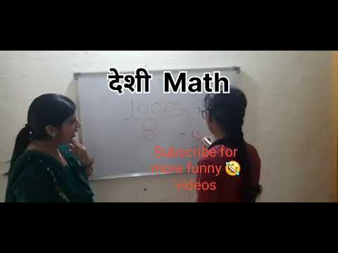 Teacher V/S Student देशी Math Funny Video