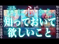 100%特異霊視で当たる❤️🔥あの人の気持ち。甘口辛口も嘘偽りなし占い。タロット✴︎オラクル✴︎復縁✴︎交際中✴︎片思い✴︎複雑恋愛