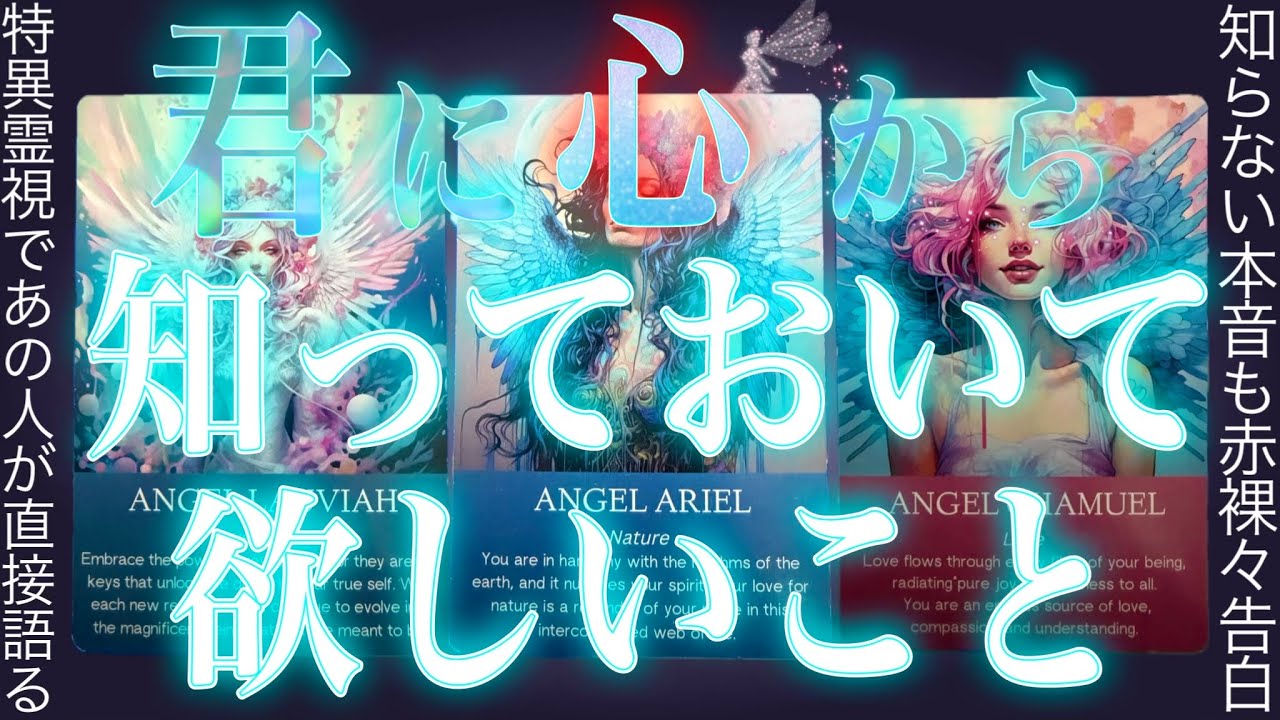 100%特異霊視で当たる❤️‍🔥あの人の気持ち。甘口辛口も嘘偽りなし占い。タロット✴︎オラクル✴︎復縁✴︎交際中✴︎片思い✴︎複雑恋愛