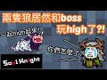 【元氣騎士】新英雄試玩！我的狼竟然和瓦克恩Boss交朋友了！？搞笑精華！