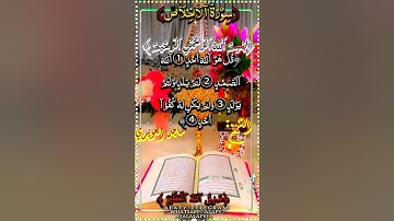 تلاوه جميله من الشيخ الاستاذ ماجد العويري