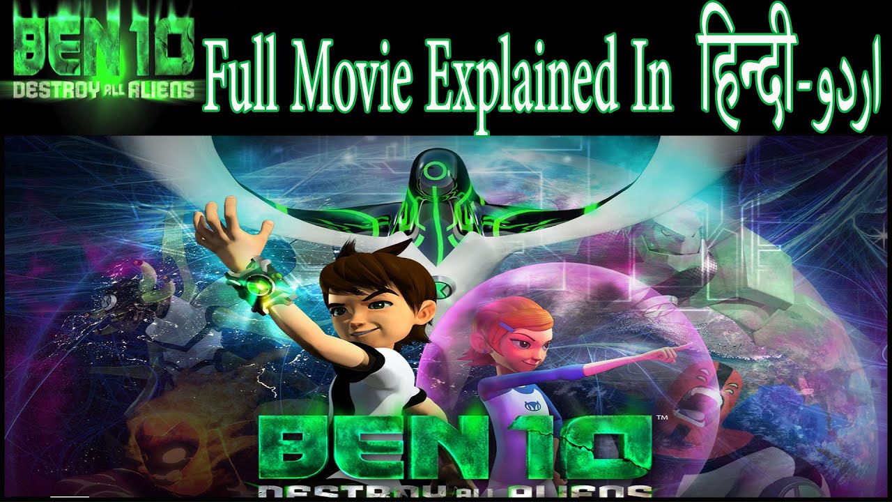 Ben 10: Alien X-Tinction (2021) - Posters — The Movie Database (TMDB)
