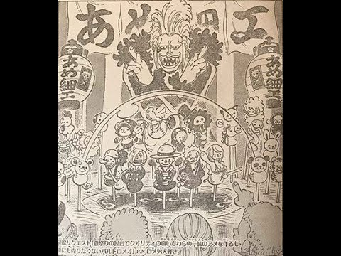 ワンピース 940 話 ネタバレ One Piece 940 Jp Youtube