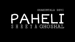 Paheli (Lyrics) - Shakuntala Devi | Shreya Ghoshal | Sachin - Jigar | Vidya Balan | Sanya Malhotra