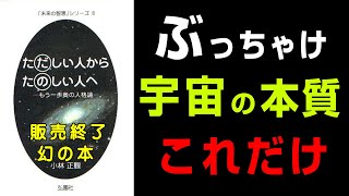 【究極の7つの法則】