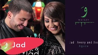 Miniatura de vídeo de "Jad Shwery and Bosy - Agaza (Official Audio) / جاد شويري وبوسي - أجازة"