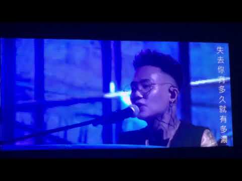 蕭秉治 [愛過你有多久就有多痛]【凡人MORTAL巡迴演唱會】20190707 part 4/24