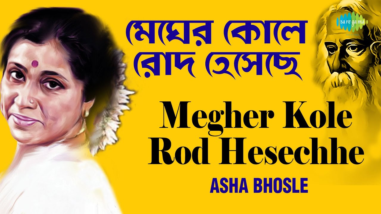 Megher Kole Rod Hesechhe The sun laughs in the lap of the clouds Asha Bhosle  Rabindranath Tagore