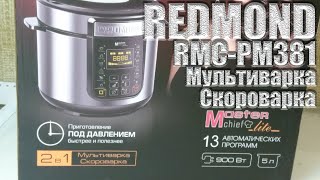 : - REDMOND    - Redmond RMC-PM381  1