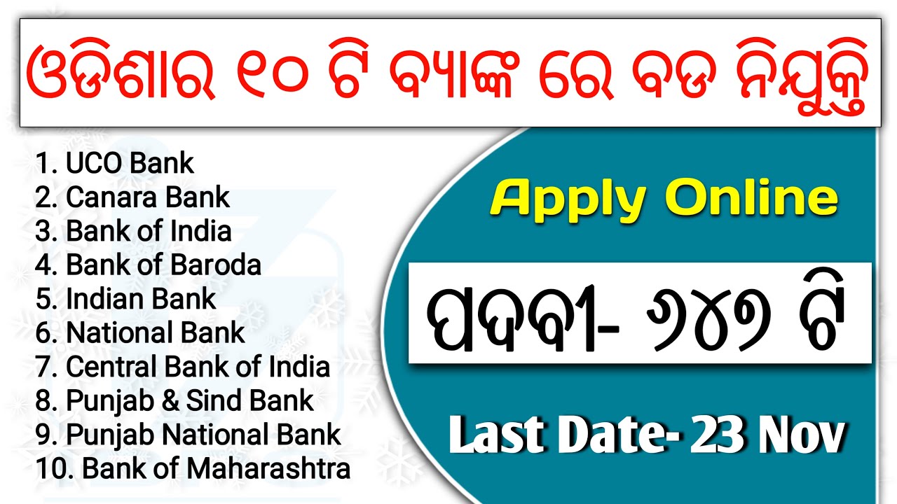 Odisha Bank Job | 647 New Vacancies | 10th Pass Bank Job | Odisha New Govt Job | Odisha Job Update