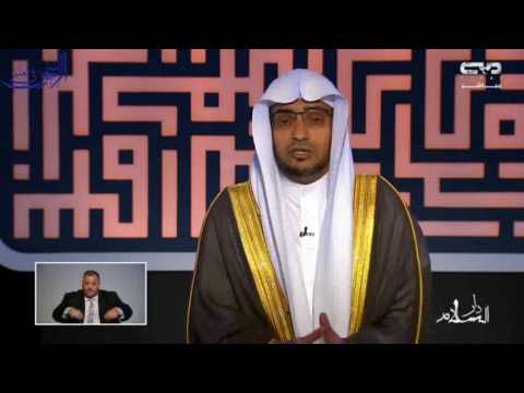 تفسير قوله تعالى و اع ت ص م وا ب ح ب ل الل ه ج م يع ا و ل ا ت ف ر ق وا الشيخ صالح المغامسي