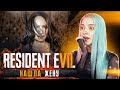 МОЯ ЖЕНА СОШЛА с УМА ► Resident Evil 7: Biohazard ► ПОЛНОЕ ПРОХОЖДЕНИЕ