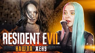 МОЯ ЖЕНА СОШЛА с УМА ► Resident Evil 7: Biohazard ► ПОЛНОЕ ПРОХОЖДЕНИЕ