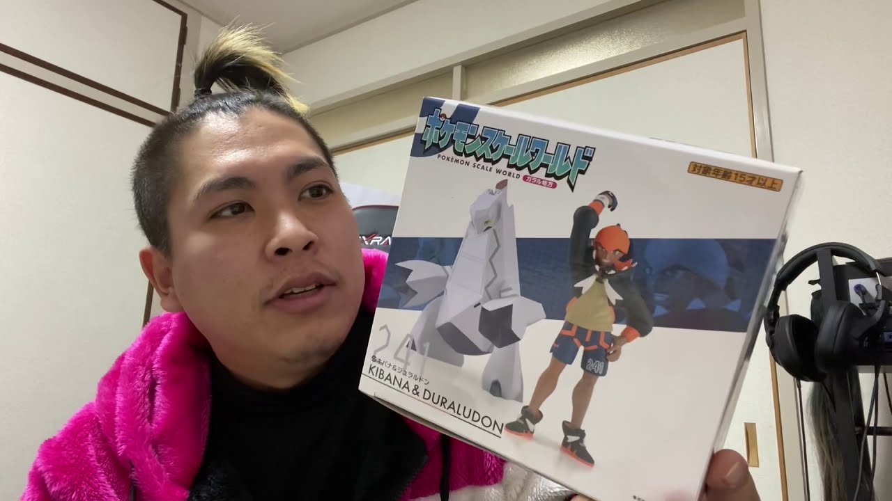 ポケモンスケールワールド キバナ ジュラルドン開封 Youtube ポケモンスケールワールド キバナ ジュラルドン開封 Youtube