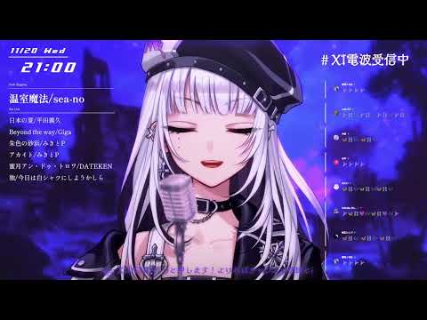[XIDEN] 温室魔法 / sea-no