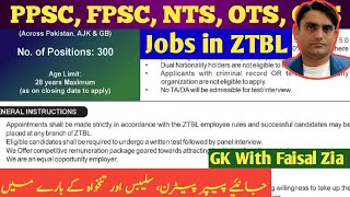ZTBL announced jobs || Banking jobs | GK with Faisal Zia 