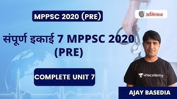 L9 | complete Unit 7 MPPSC 2020 (PRE) | संपूर्ण इकाई 7 MPPSC 2020 (PRE)| Unit 7 | Ajay Basedia