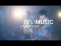 フレデリック「終わらないMUSIC / OwaranaiMUSIC」Live Ver. Sub Español + Romaji