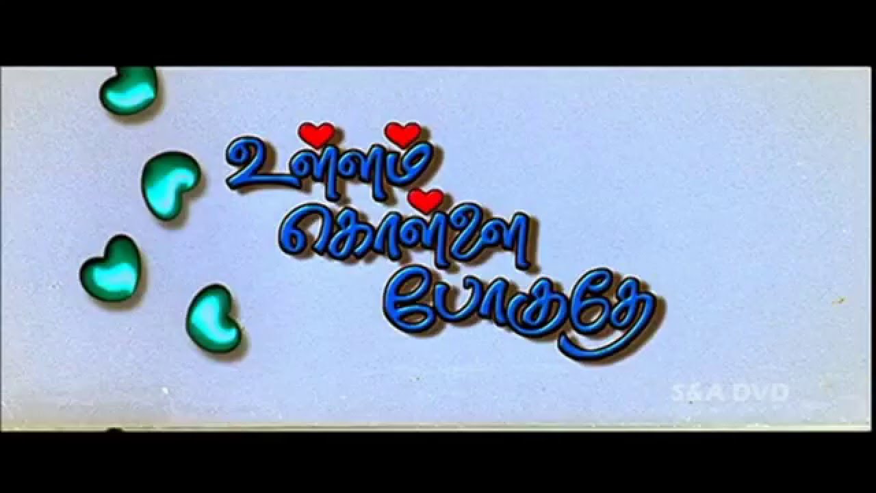 kavithaigal sollava