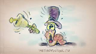Начинаем занятия в Merinov Animation School