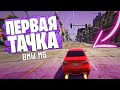 ПЕРВЫЙ ТРАНСПОРТ НА ARIZONA GTA 5 RP