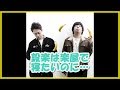 バナナマンの面白フリートーク【設楽は楽屋で寝たいのに…】