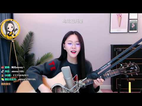 【吉他】阿冷aleng 《烏蘭巴托之夜》自彈自唱  (中文字幕)